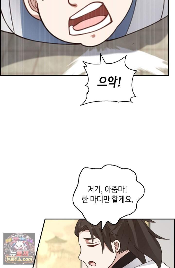 무련전봉 2059화 35