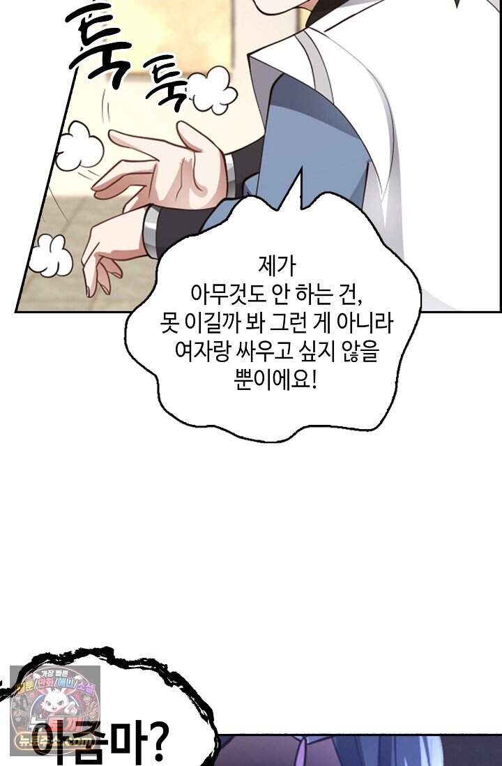 무련전봉 2059화 36