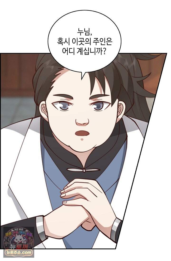 무련전봉 2059화 39