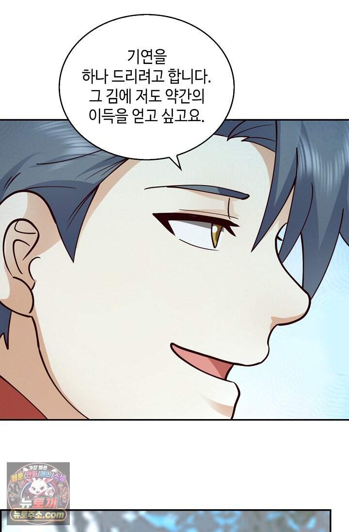 무련전봉 2059화 41