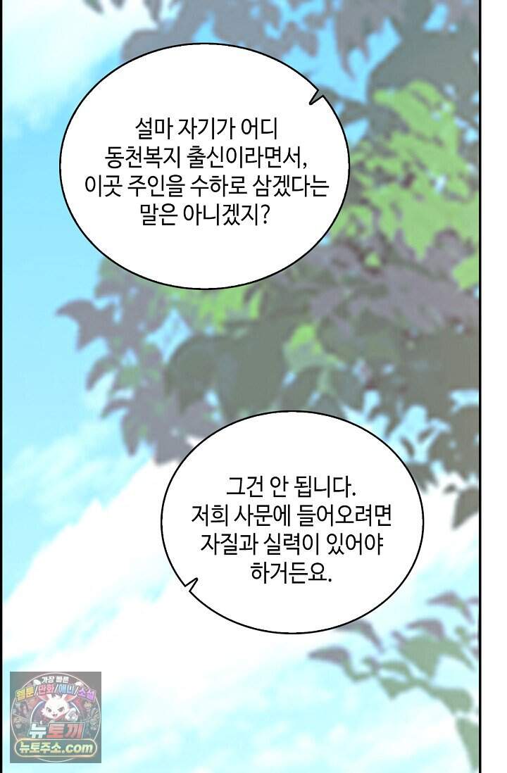 무련전봉 2059화 42
