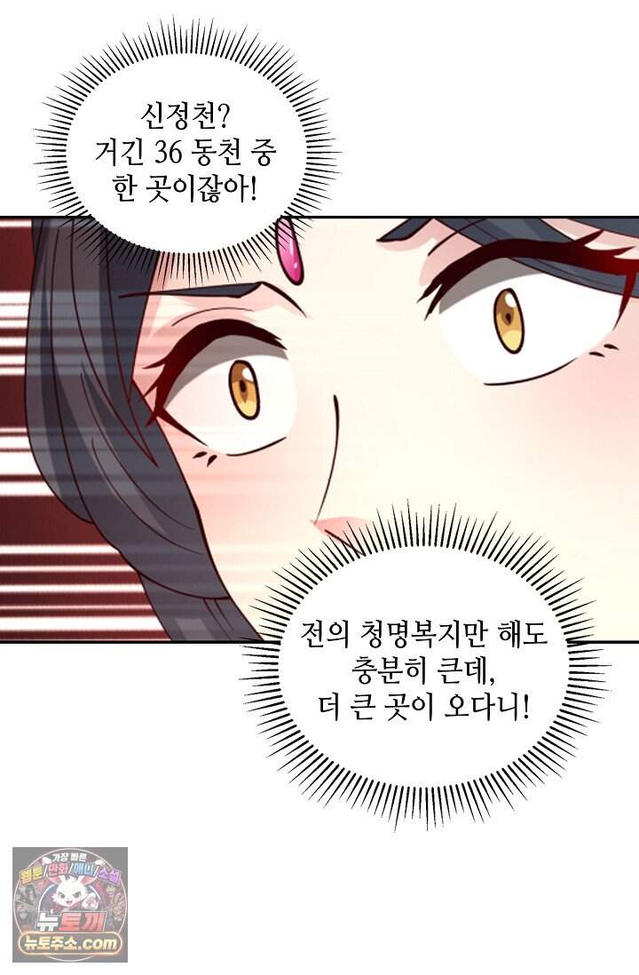 무련전봉 2059화 44
