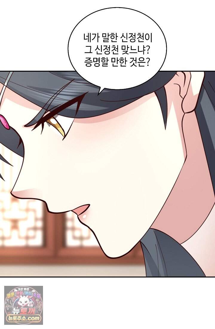 무련전봉 2059화 45