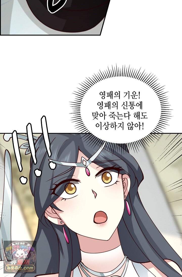 무련전봉 2059화 47