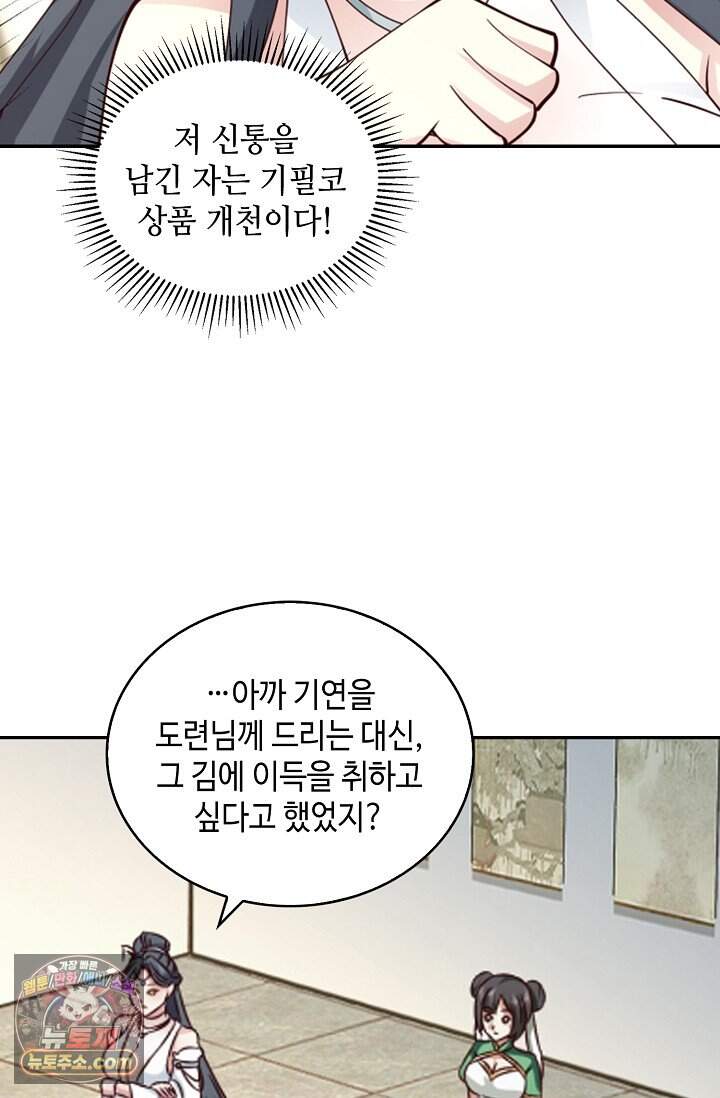 무련전봉 2059화 48