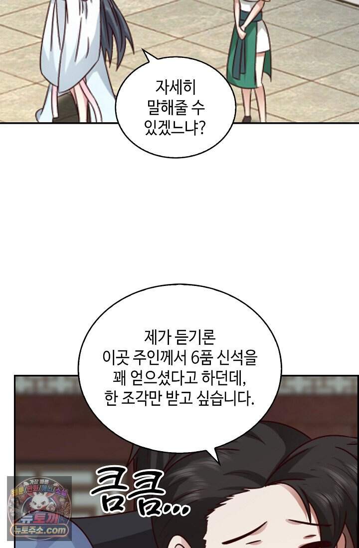 무련전봉 2059화 49