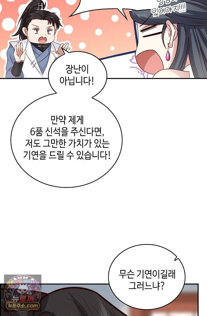 무련전봉 2059화 51
