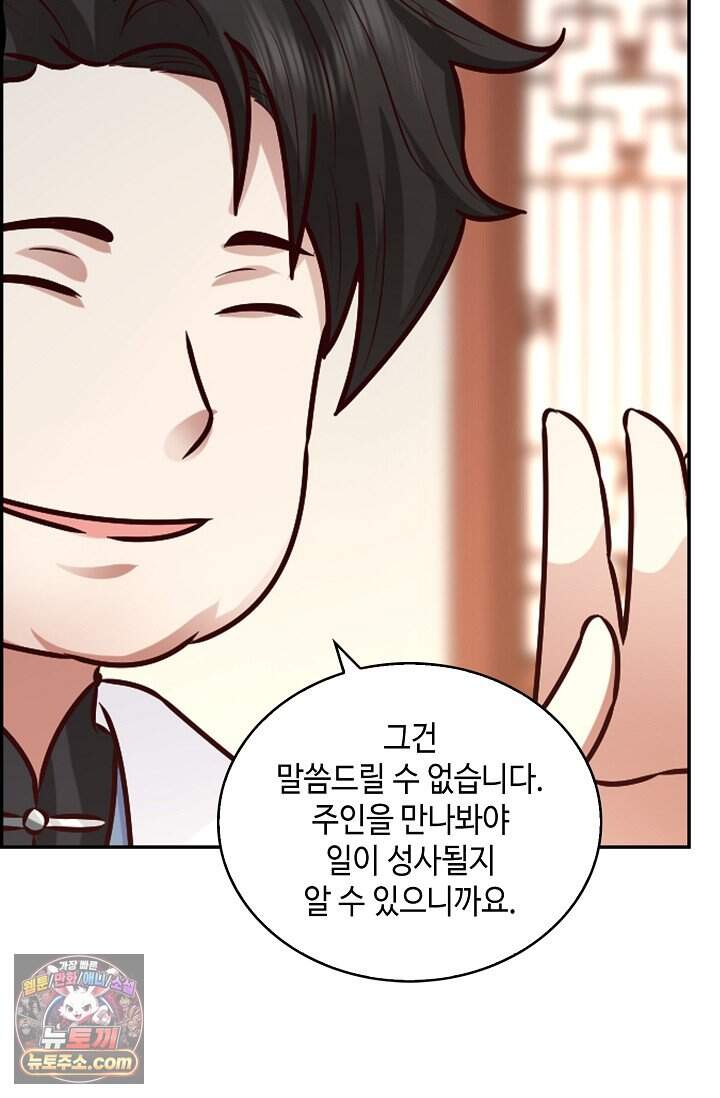 무련전봉 2059화 52