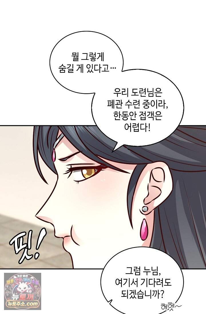 무련전봉 2059화 53