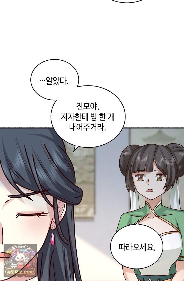 무련전봉 2059화 54