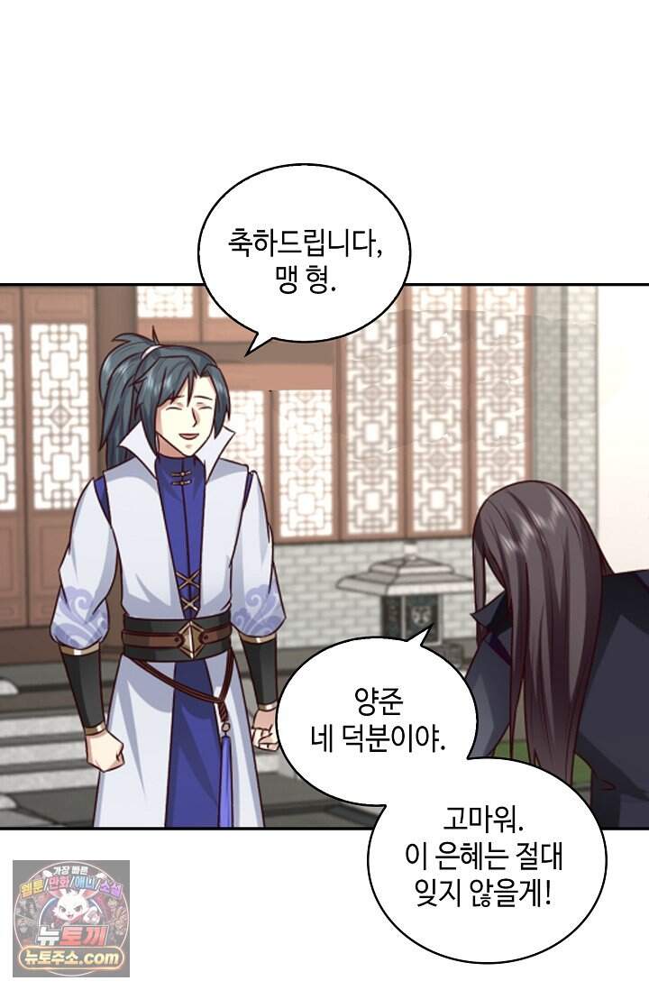 무련전봉 2059화 59