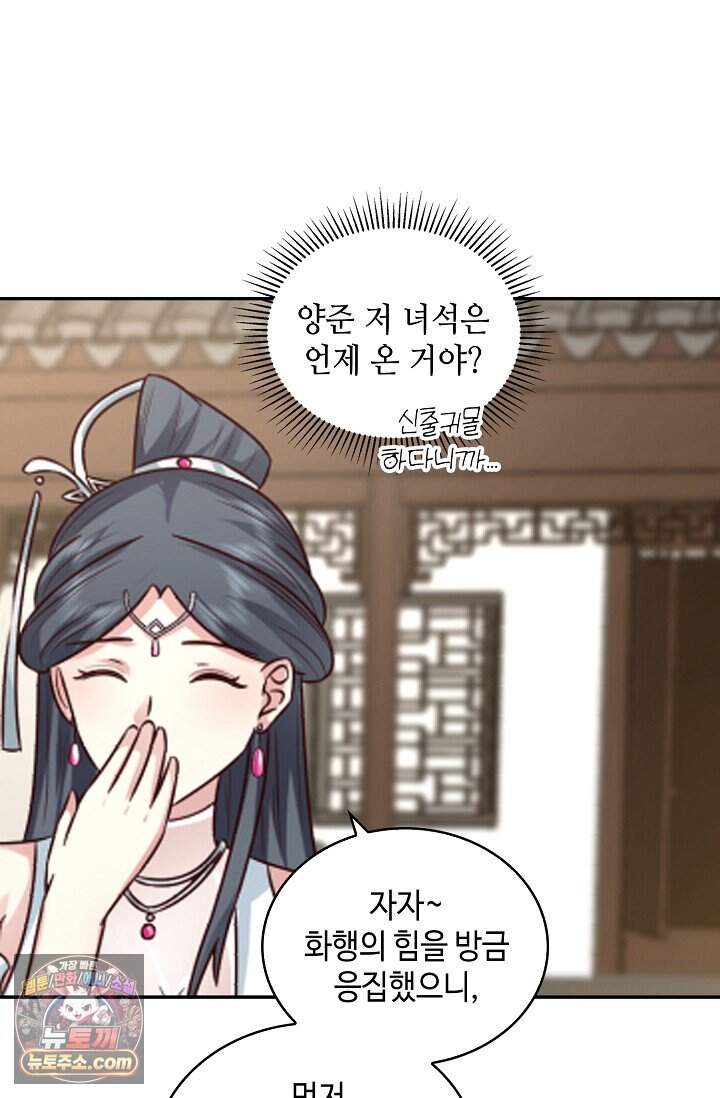 무련전봉 2059화 60