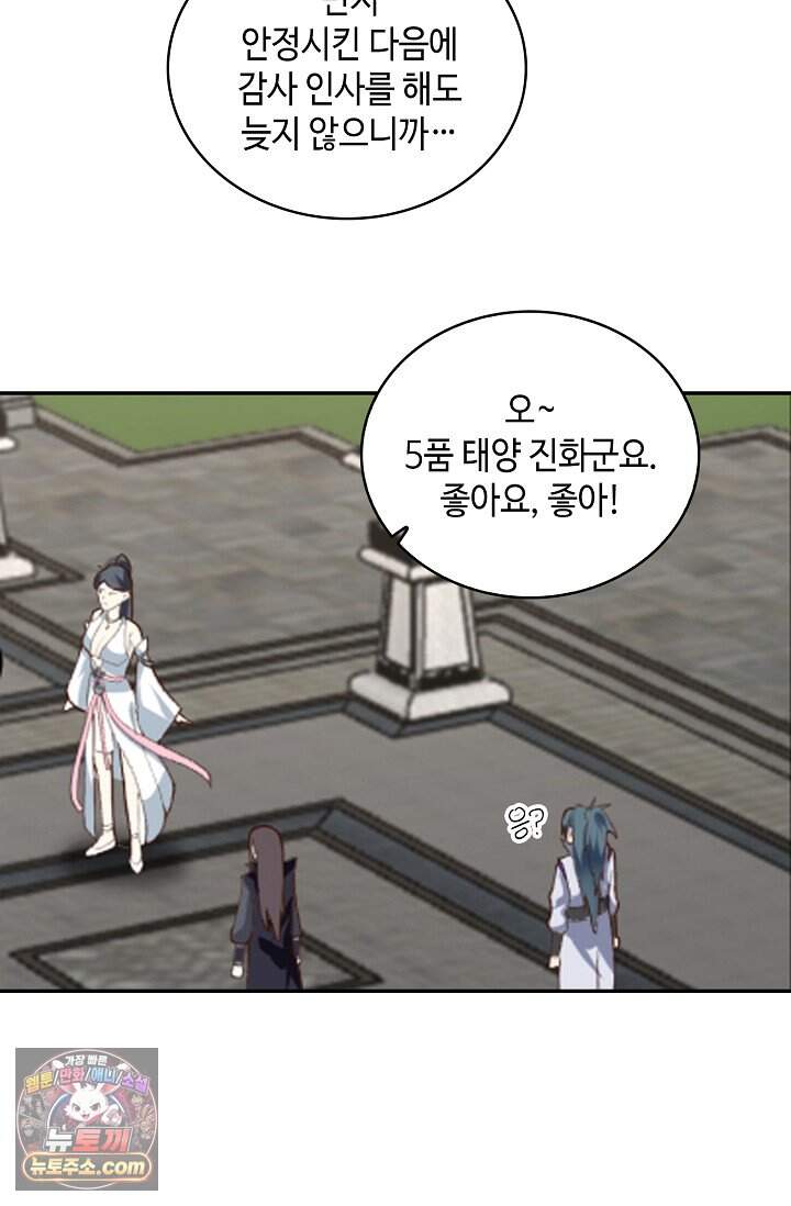 무련전봉 2059화 61