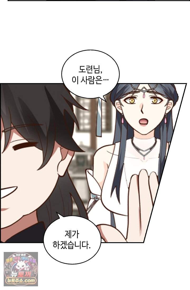무련전봉 2059화 63