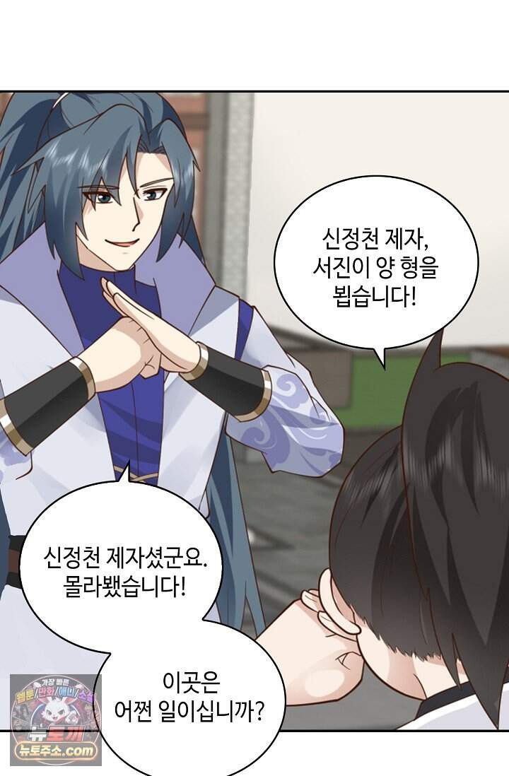 무련전봉 2059화 64