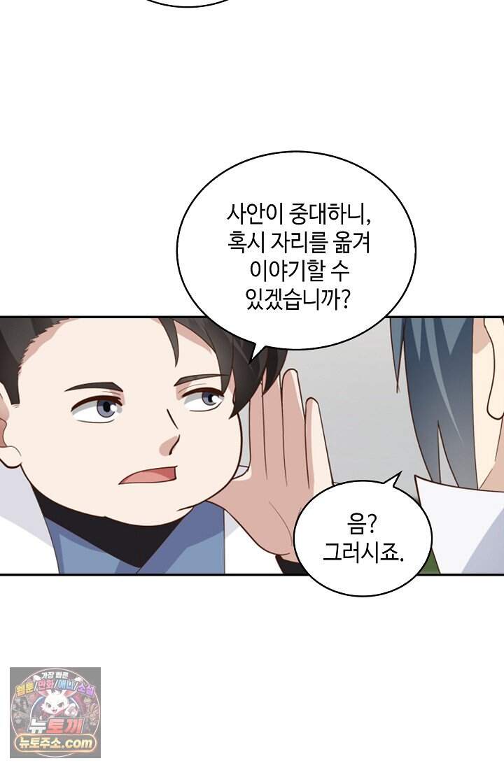 무련전봉 2059화 65