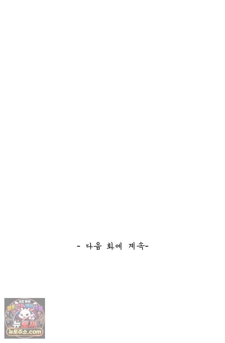 무련전봉 2059화 66