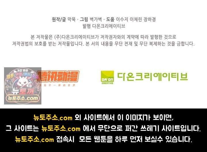 무련전봉 2059화 67