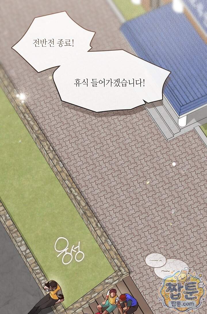 저승식당 132화 2