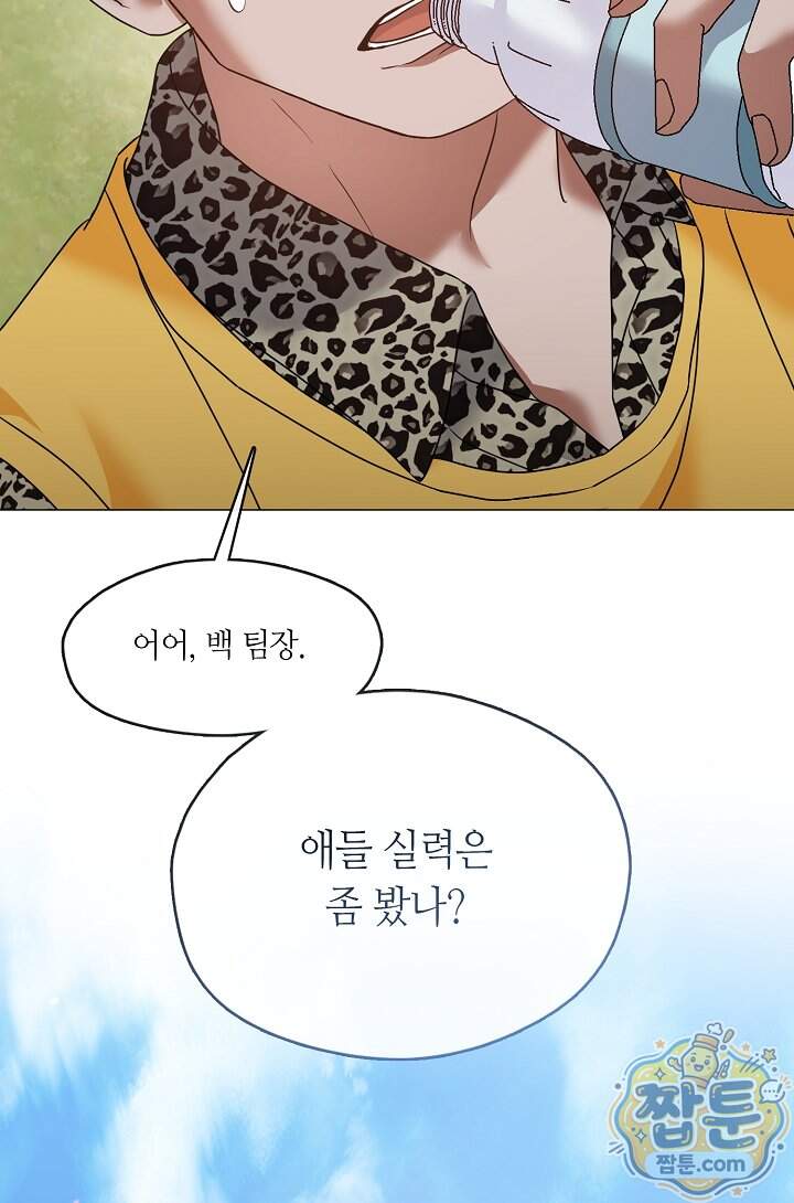 저승식당 132화 6
