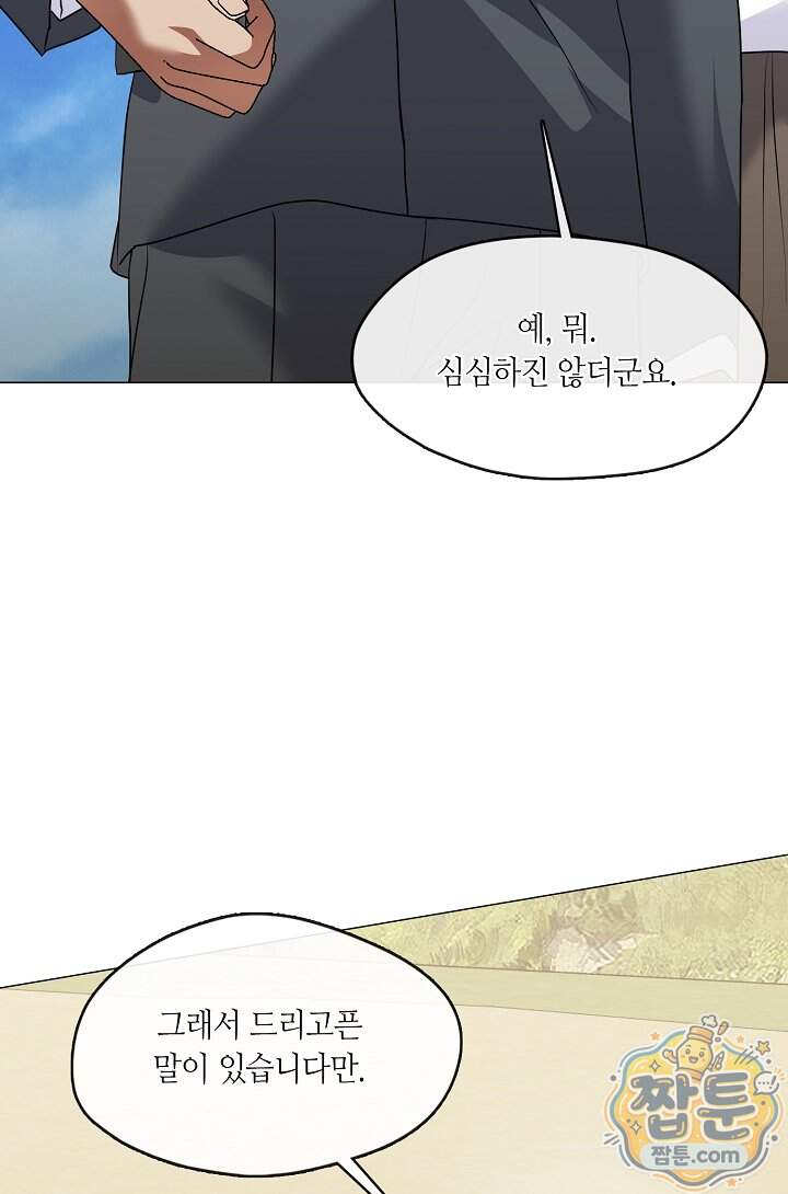 저승식당 132화 8