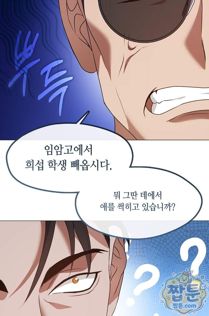 저승식당 132화 11
