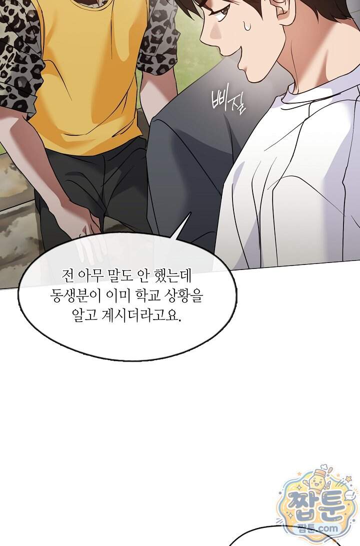 저승식당 132화 13