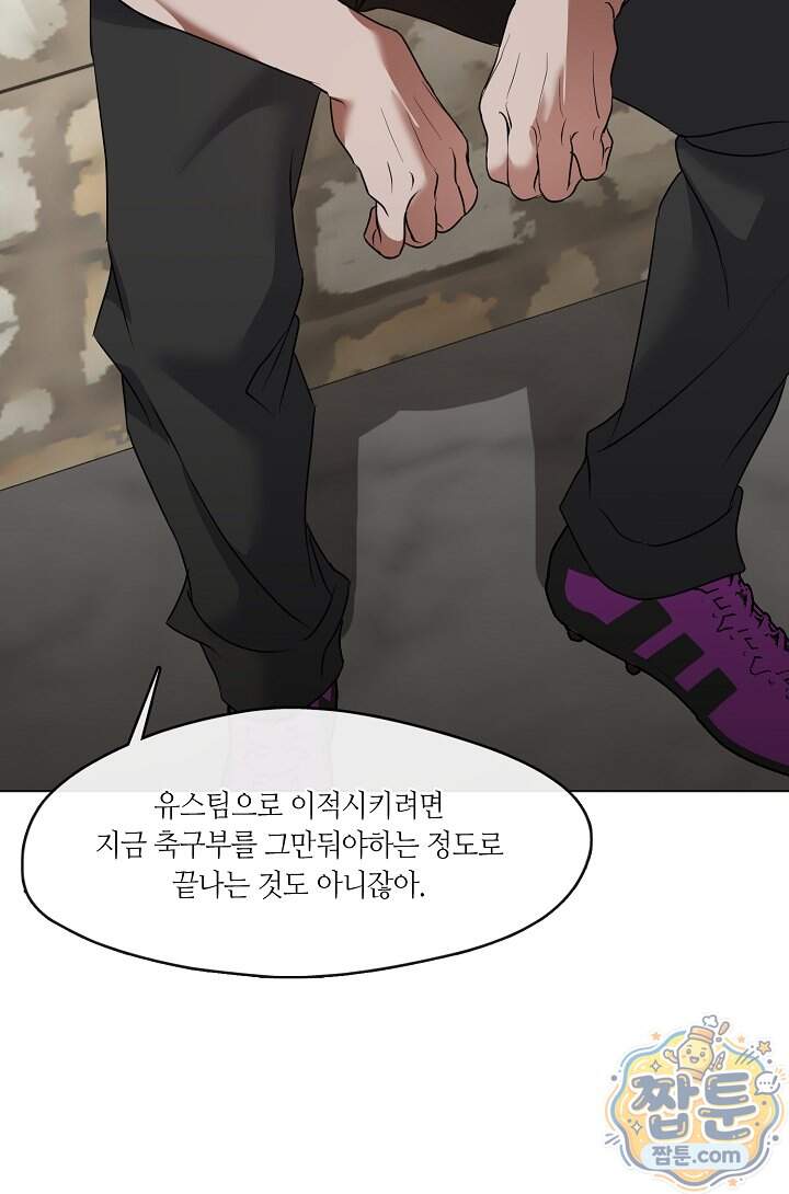 저승식당 132화 20