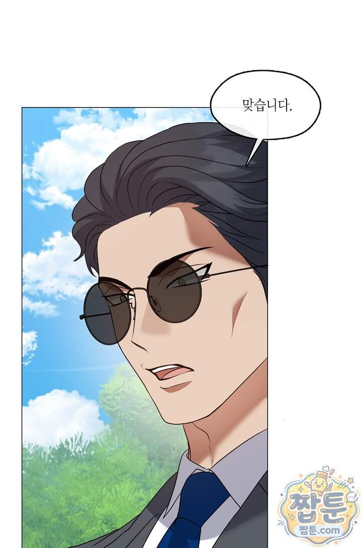 저승식당 132화 21
