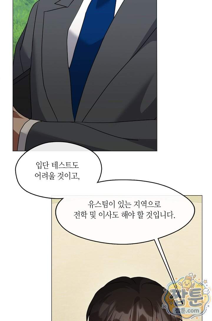 저승식당 132화 22