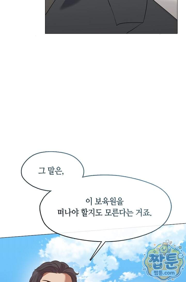 저승식당 132화 24