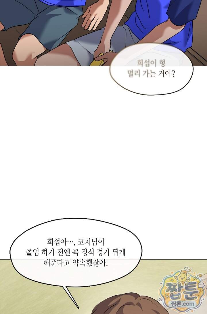 저승식당 132화 27