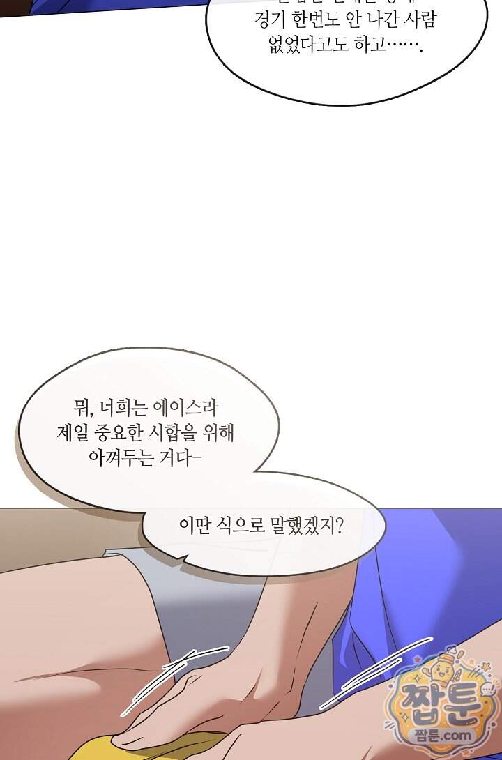저승식당 132화 29