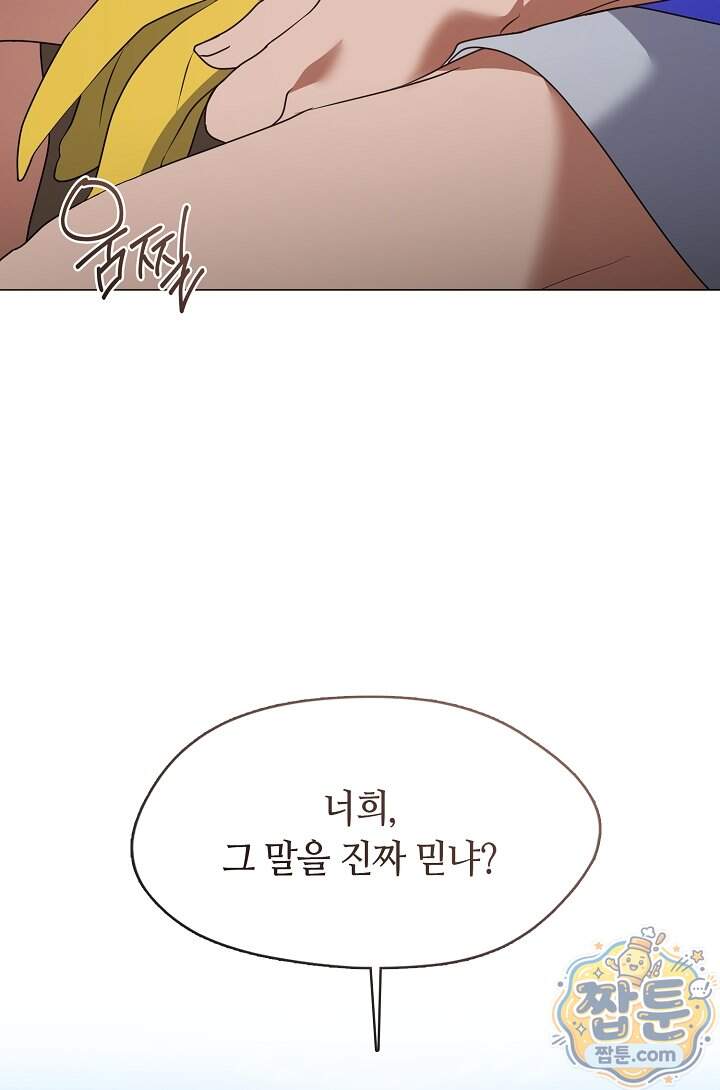 저승식당 132화 30