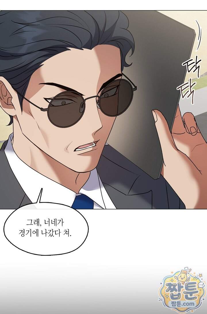 저승식당 132화 33