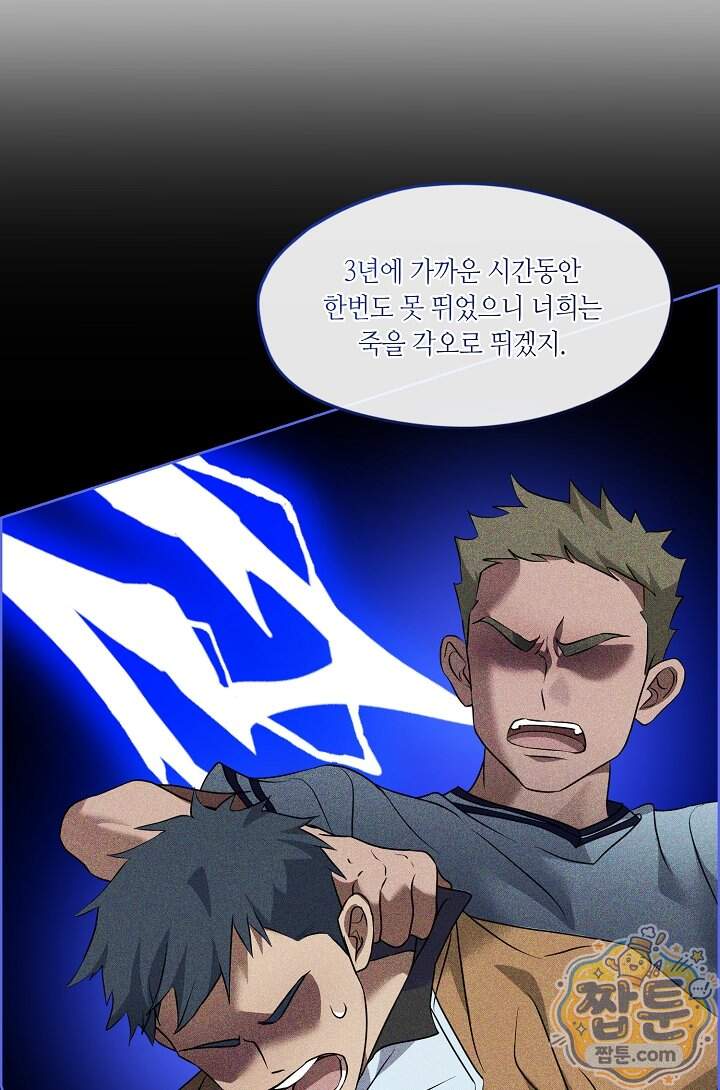 저승식당 132화 34