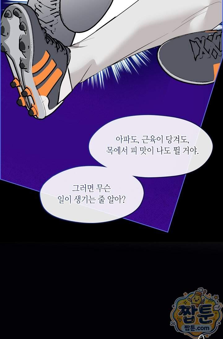 저승식당 132화 36