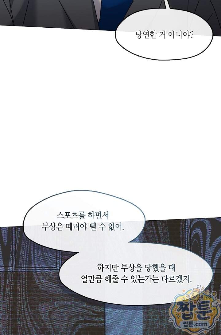 저승식당 132화 43