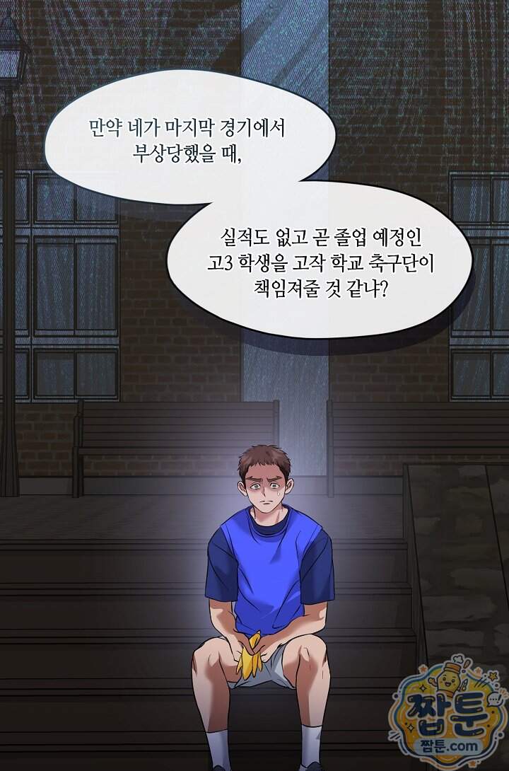 저승식당 132화 44