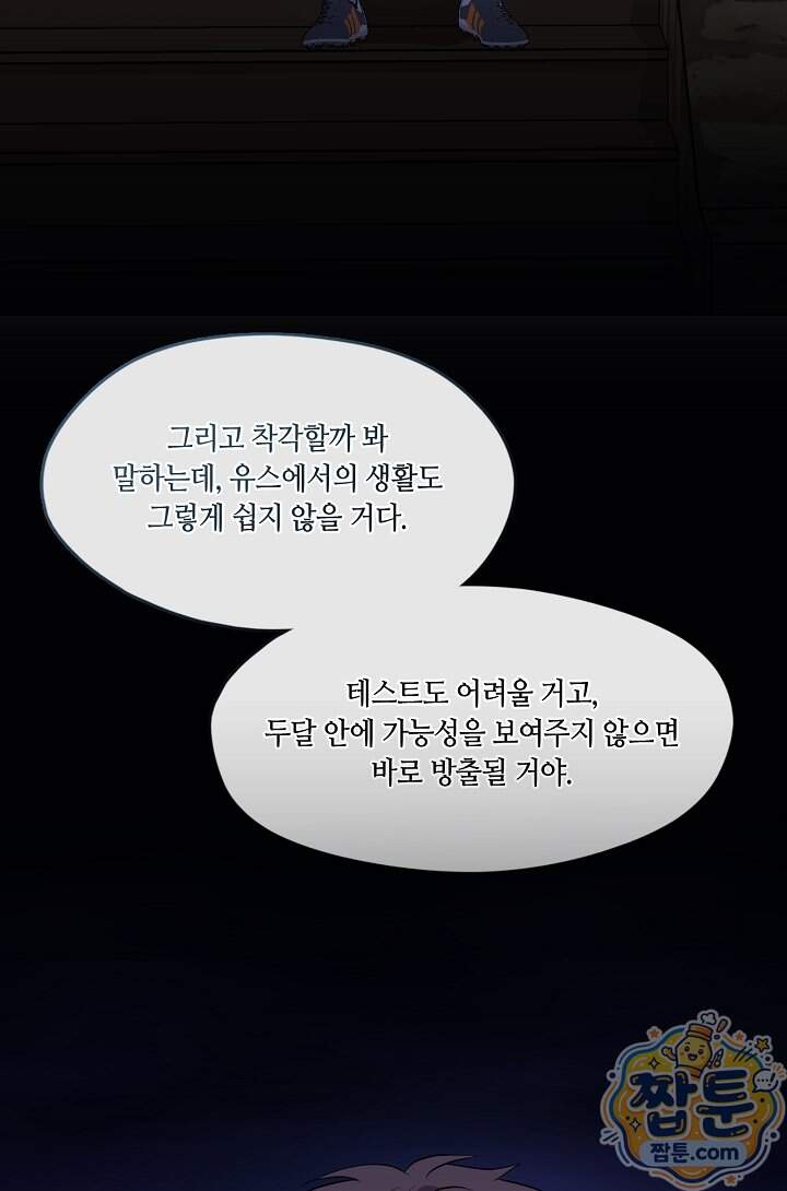 저승식당 132화 45