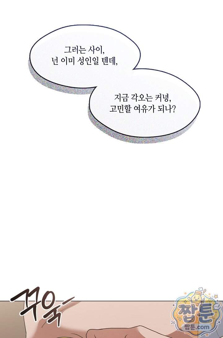 저승식당 132화 47