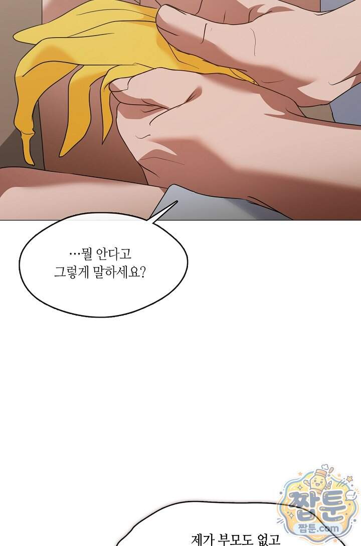 저승식당 132화 48