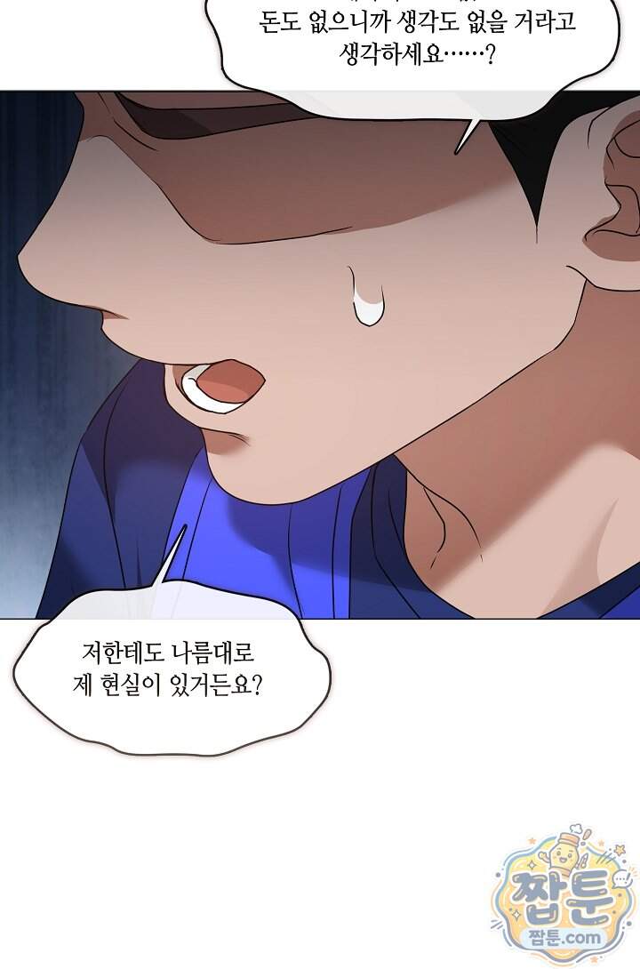 저승식당 132화 49