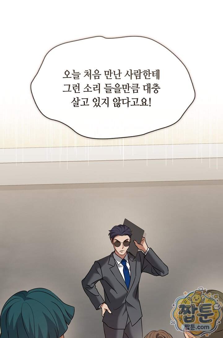 저승식당 132화 50