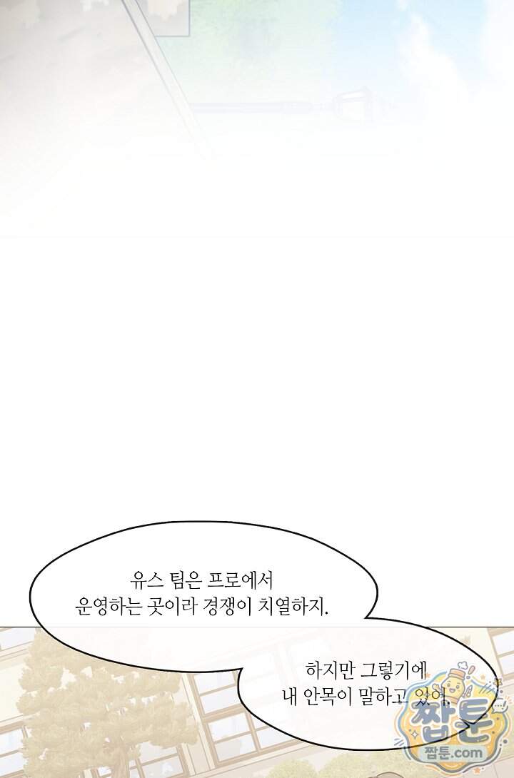 저승식당 132화 57