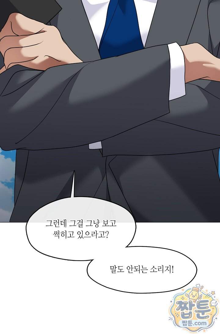 저승식당 132화 64