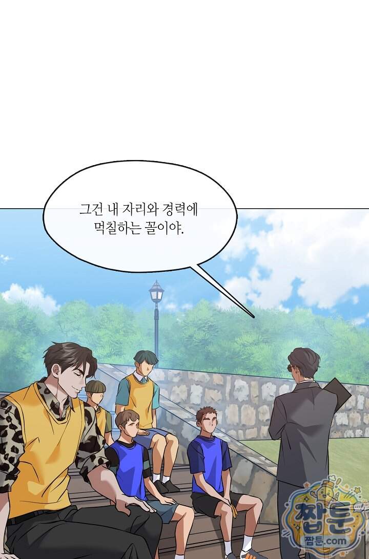 저승식당 132화 65