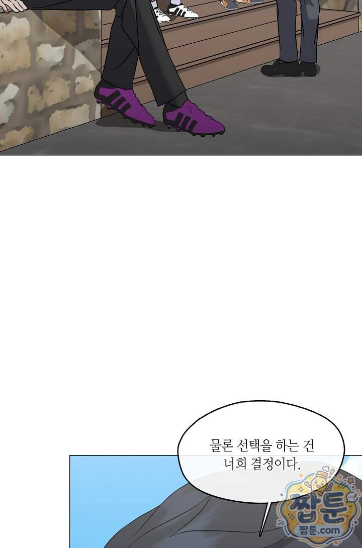 저승식당 132화 66