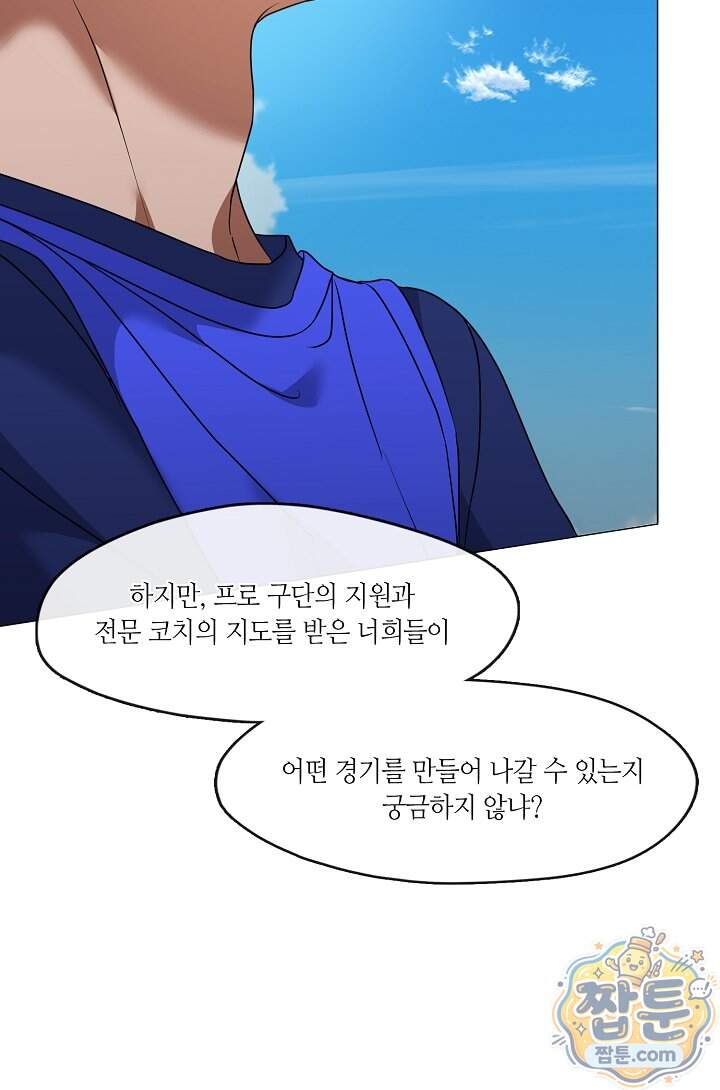 저승식당 132화 69