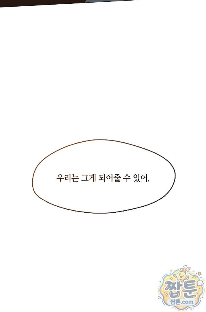 저승식당 132화 73